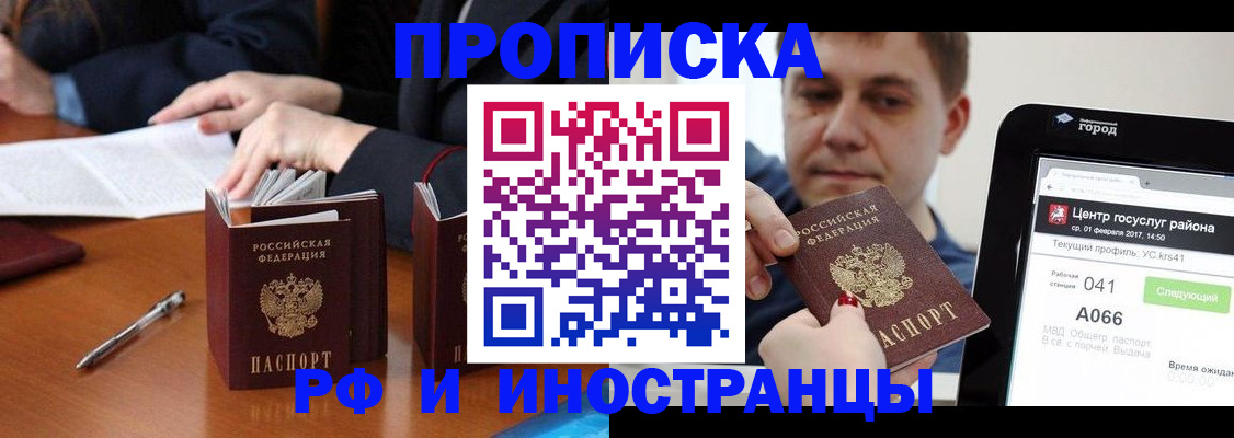 временная регистрация поиск в Шумихе